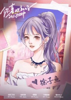 你喜欢就好：“小三”劝退师-资料图