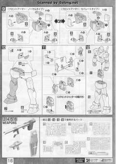 MG RGM-79 吉姆 Ver 2.0-资料图