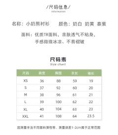 小奶熊·衬衫-资料图