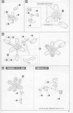 Frame Arms YSX-24RD/NE Zeryphikal/NE-资料图