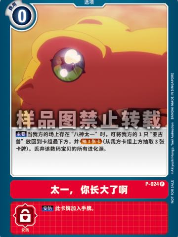 太一，你长大了啊