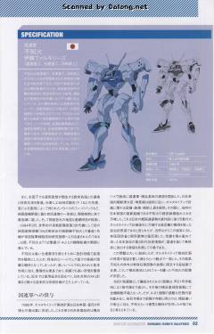 不知火Isumi Valkyries Type-资料图