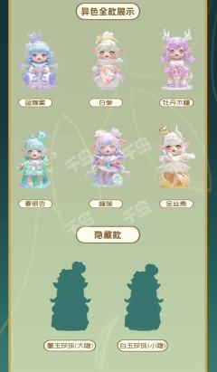 隐藏款-白玉珍珠-资料图