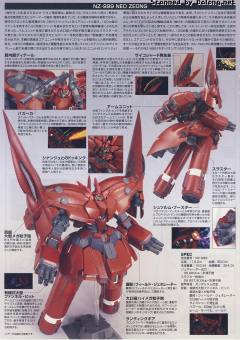HGUC MSN-06S 新安洲 NZ-999 新吉翁号-资料图