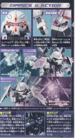 SD高达 BB战士 ZGMF-1001/M 扎古幻影·焰 雷·札·巴雷尔专用机-资料图