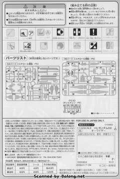 HG00 GNR-010 0强化战机-资料图