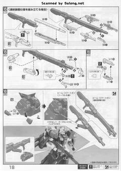 MG MSA-0011 Bst S高达 追加推进器模式-资料图