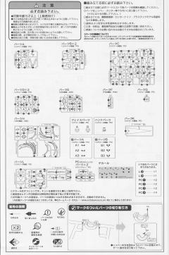 Character Plastic Model Zero-资料图