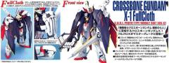 MG XM-X1(F97) 全覆式海盗高达X-1-资料图