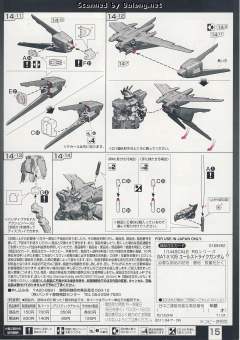 RG GAT-X105+AQM/E-X01 翔翼型强袭高达-资料图
