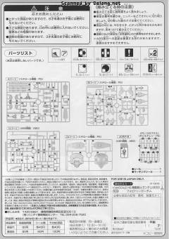 HG 高达SEED GAT-X252 禁断高达 重制版-资料图