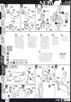 LM-HG EVA初号机 新电影版-资料图