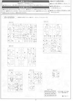 1/100 HG 高达X模型系列 GW-9800 空中霸王高达-资料图