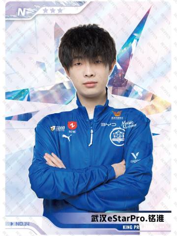 武汉eStarPro.铭淮