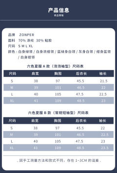 泡泡袖水手服-资料图