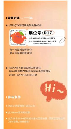 BANA番茄仔-资料图