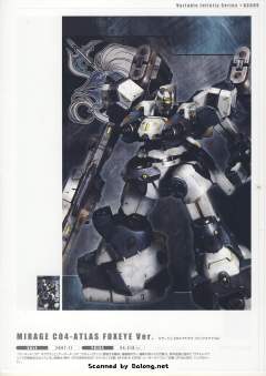 Variable Infinity 白色闪光 Movie Color Ver.-资料图