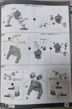 RG MBF-P03 异端高达蓝色机 电镀 Ver.-资料图