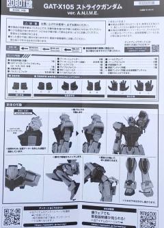 ROBOT魂 <Side MS> GAT-X105 强袭高达 ver. A.N.I.M.E. -资料图