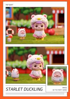 我的玩具派对-资料图