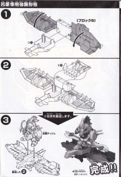 SD高达三国传 BraveBattleWarriors 甘宁京宝梵 吕蒙迪杰 雷装-资料图