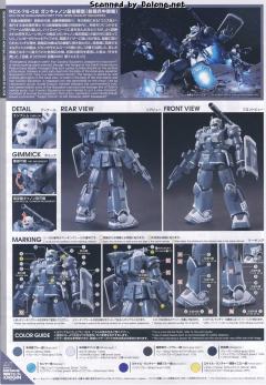 HGGTO RCX-76-02 钢加农最初期型 铁骑兵中队-资料图