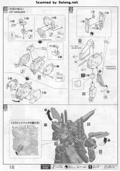 MG MSA-0011 Bst S高达 追加推进器模式-资料图