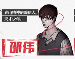 X02皮囊之下-资料图