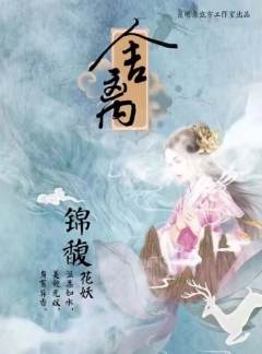 舍离-资料图