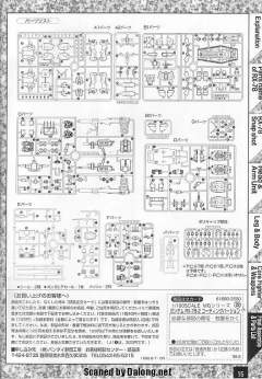 MG FF-X7 核心战机 RX-78-2 元祖高达 涂层版-资料图