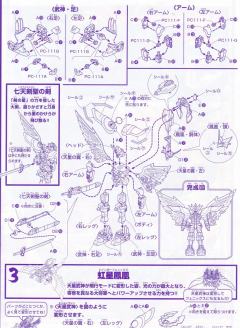 SD高达 BB战士 天星大将军-资料图