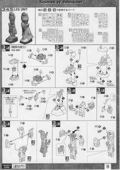 MG MS-07B 老虎 Ver. 2.0-资料图