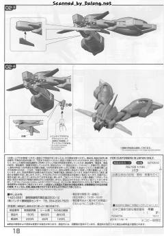 RE/100 AMX-107 龙飞-资料图