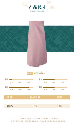 宋制旋裙-资料图