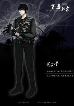 古墓疑云之天机神宫-资料图