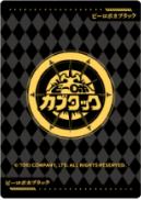 金龟次郎(特殊卡背)-资料图