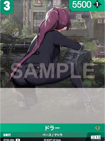 ドラー