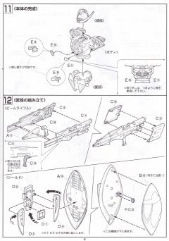 逆A高达模型系列 SYSTEM-∀99 逆A高达-资料图