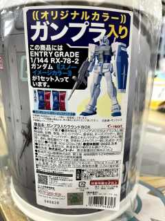 EG 钢普拉圆筒BOX RX-78-2 高达[雪印象配色]-资料图