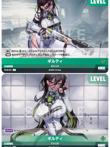 ギルティ