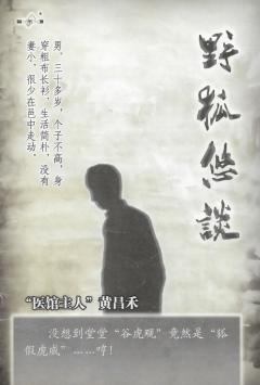 野狐悠谈-资料图