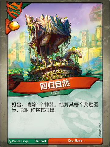 回归自然