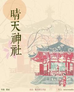 晴天神社
