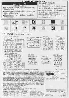 HGUC RGM-79N 特装型吉姆-资料图