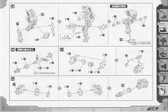 Highend Master Model RZ-046 高速影狐-资料图