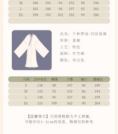 千秋梦浅-资料图