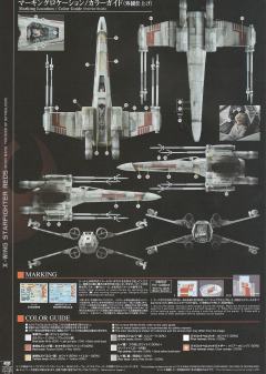 星战模型 X翼星际战斗机 RED5-资料图