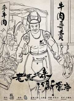 老菜场来个新管事-资料图