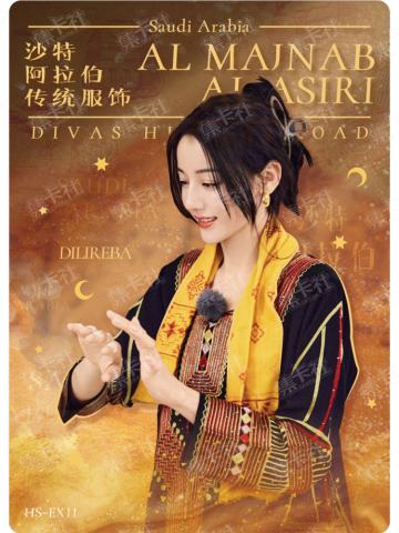 隐藏服饰卡（阿拉伯）