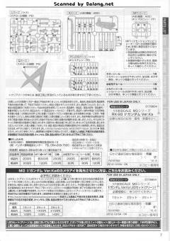 MG 牛高达 Ver. Ka版-资料图